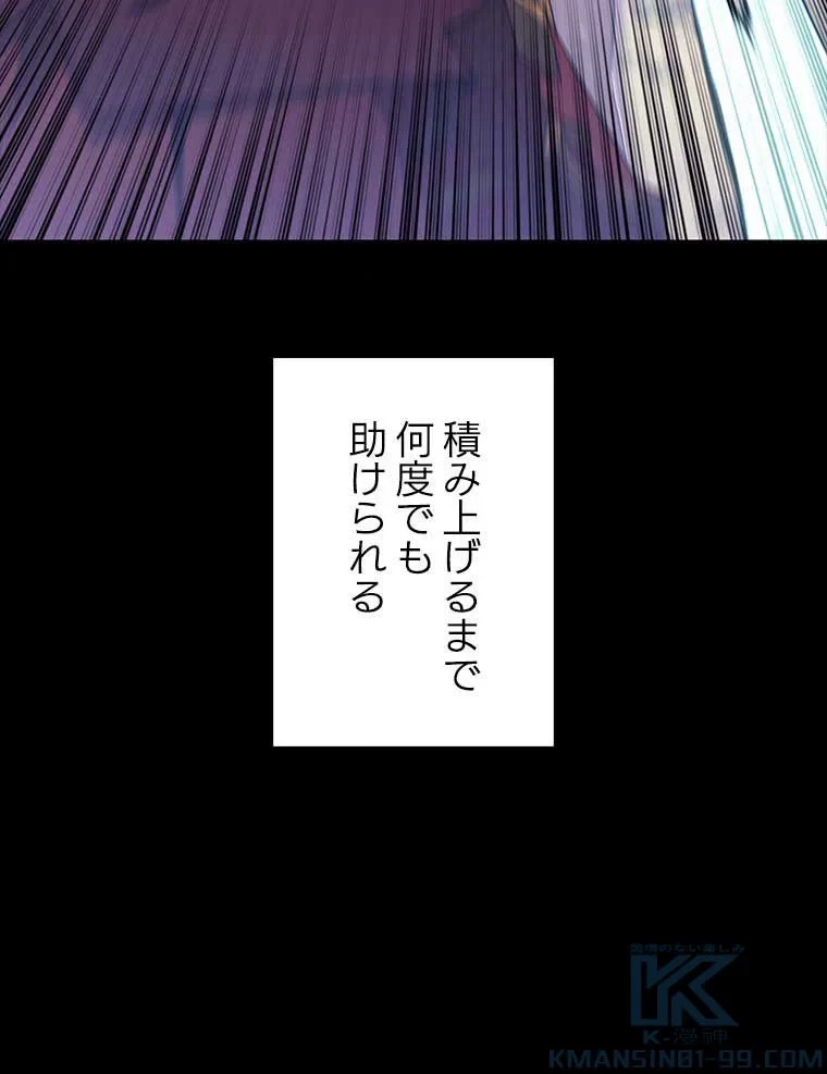 テムパル〜アイテムの力〜 第106話 - 158