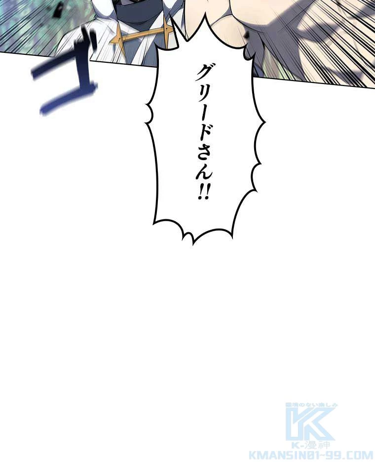 テムパル〜アイテムの力〜 第107話 - 143