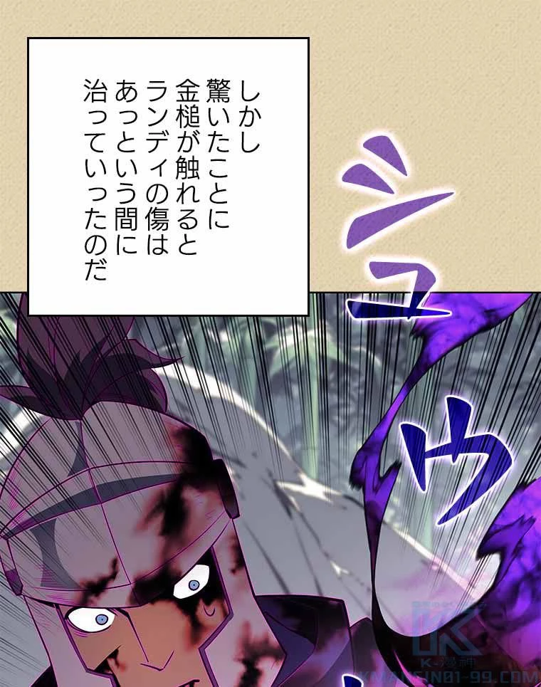 テムパル〜アイテムの力〜 第109話 - 77