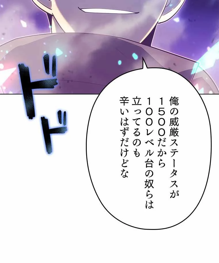 テムパル〜アイテムの力〜 第111話 - 13