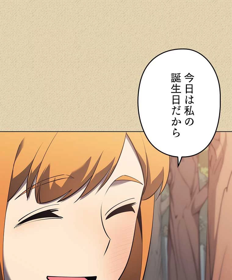 テムパル〜アイテムの力〜 第108話 - 152