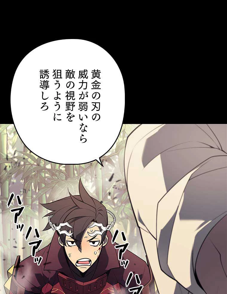 テムパル〜アイテムの力〜 第106話 - 159