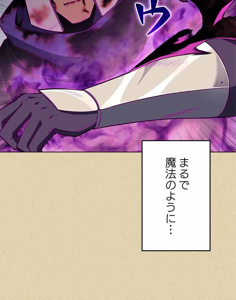 テムパル〜アイテムの力〜 第109話 - 78