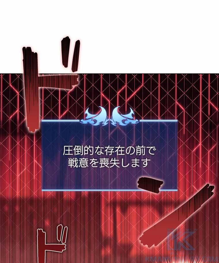 テムパル〜アイテムの力〜 第111話 - 14