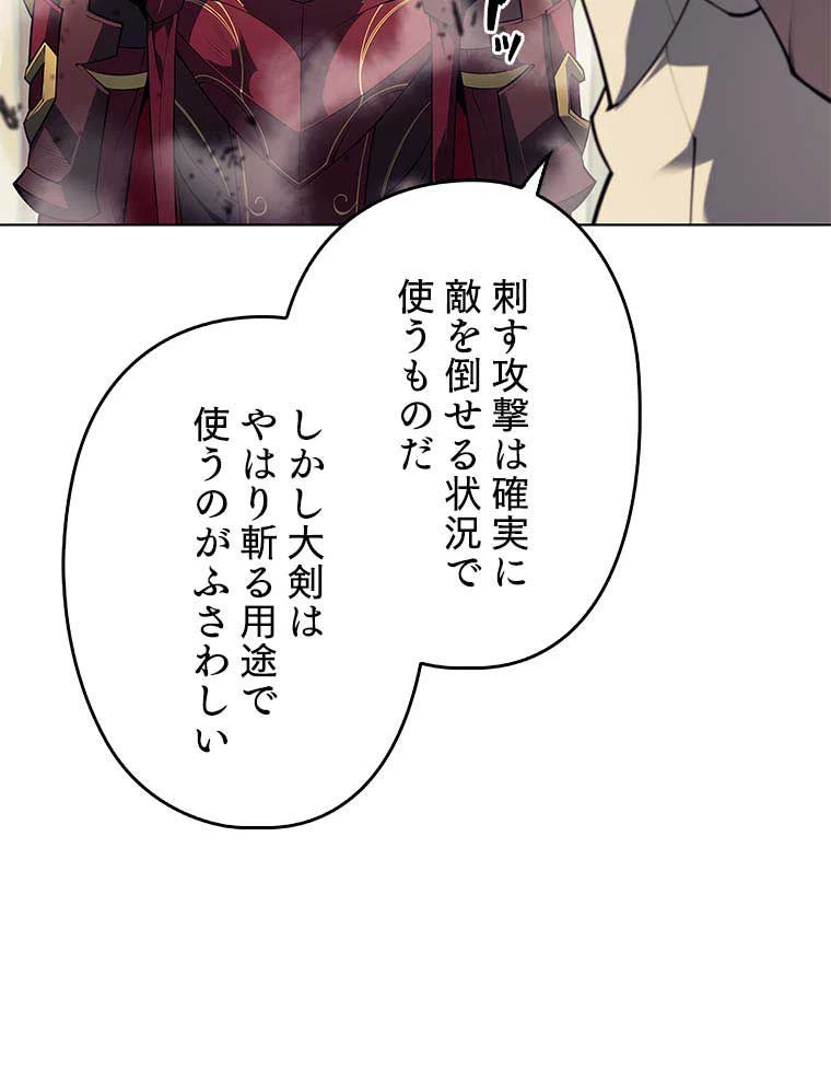 テムパル〜アイテムの力〜 第106話 - 160