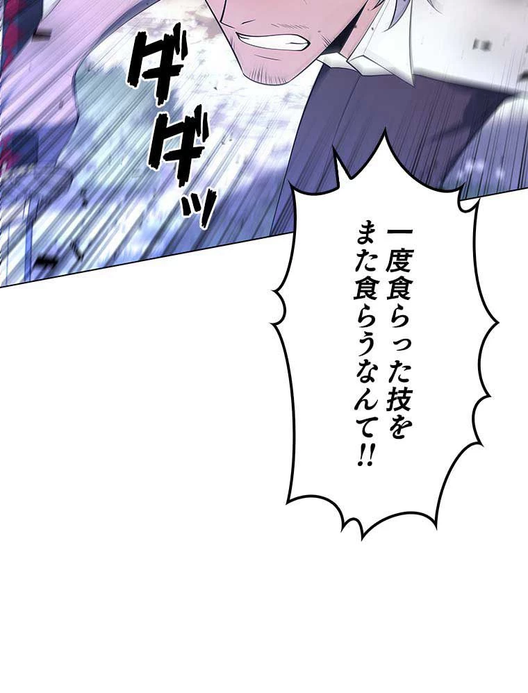 テムパル〜アイテムの力〜 第107話 - 145