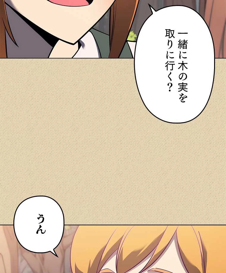 テムパル〜アイテムの力〜 第108話 - 153