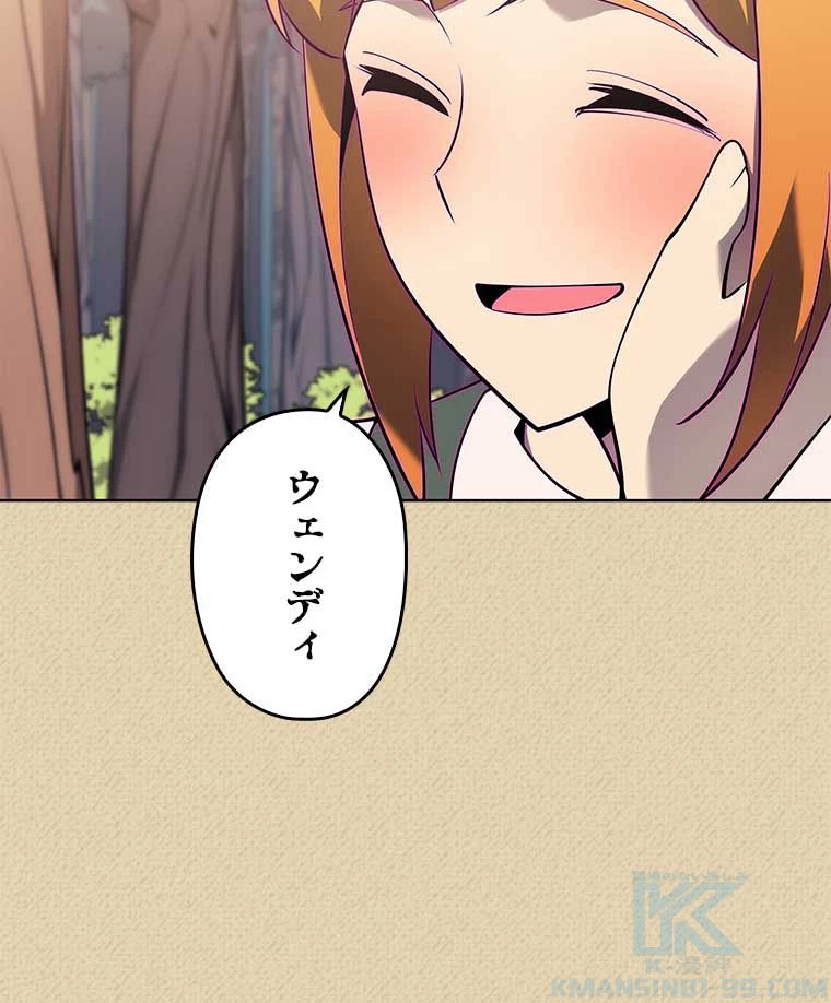 テムパル〜アイテムの力〜 第108話 - 154