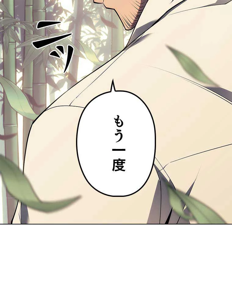 テムパル〜アイテムの力〜 第106話 - 162
