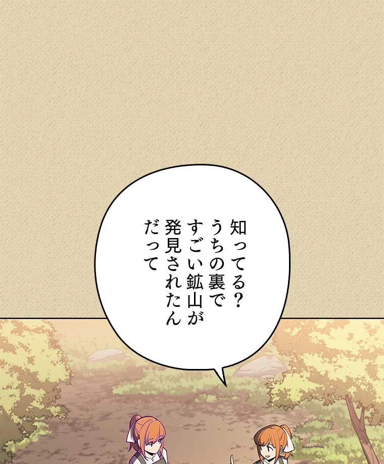 テムパル〜アイテムの力〜 第108話 - 155