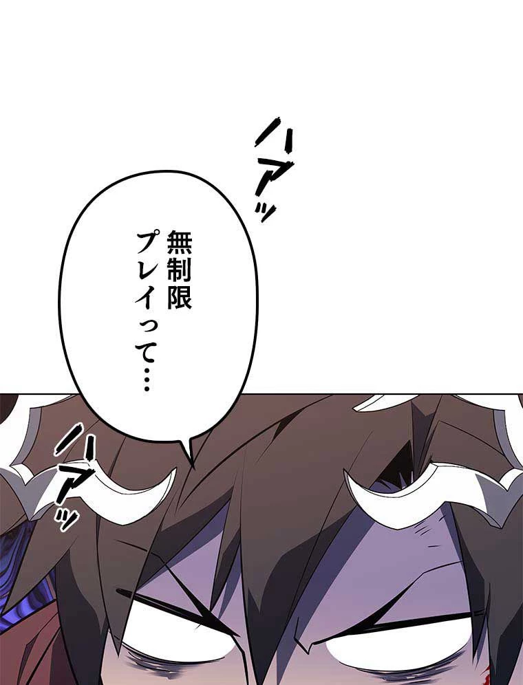 テムパル〜アイテムの力〜 第106話 - 163