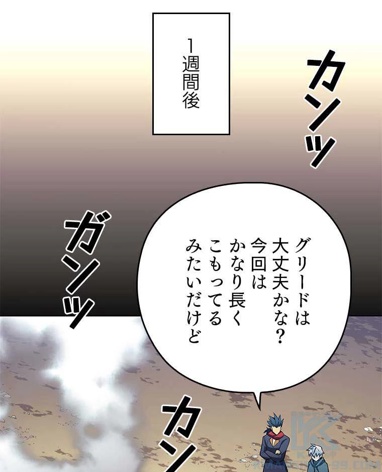 テムパル〜アイテムの力〜 第110話 - 44