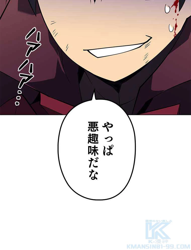 テムパル〜アイテムの力〜 第106話 - 164