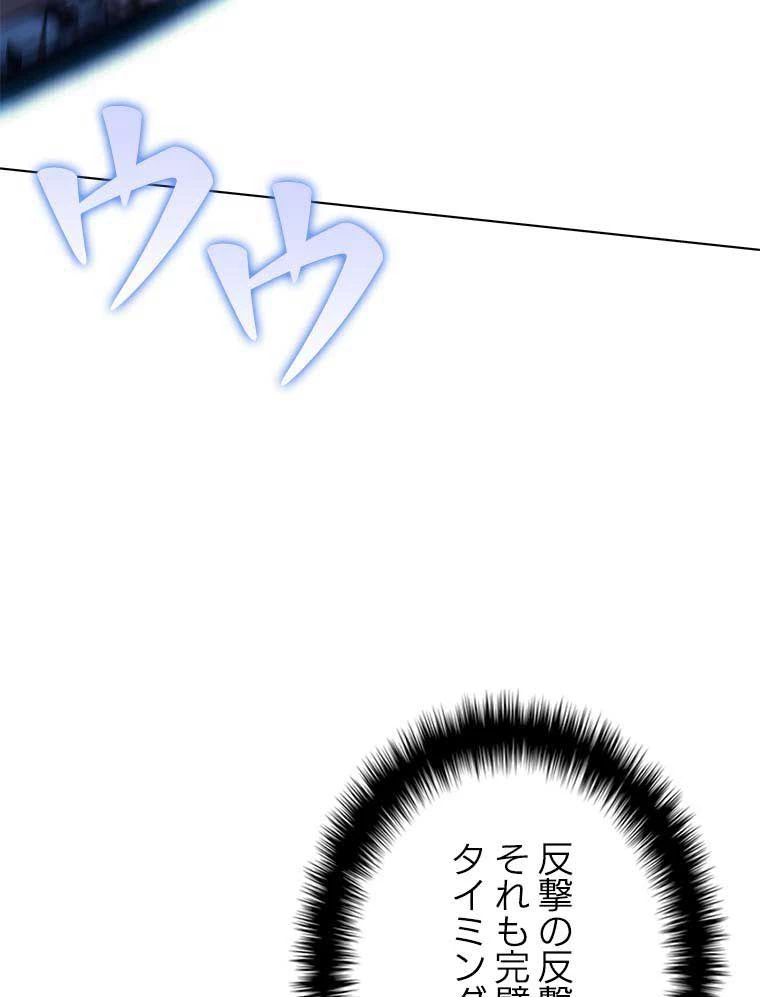 テムパル〜アイテムの力〜 第107話 - 148