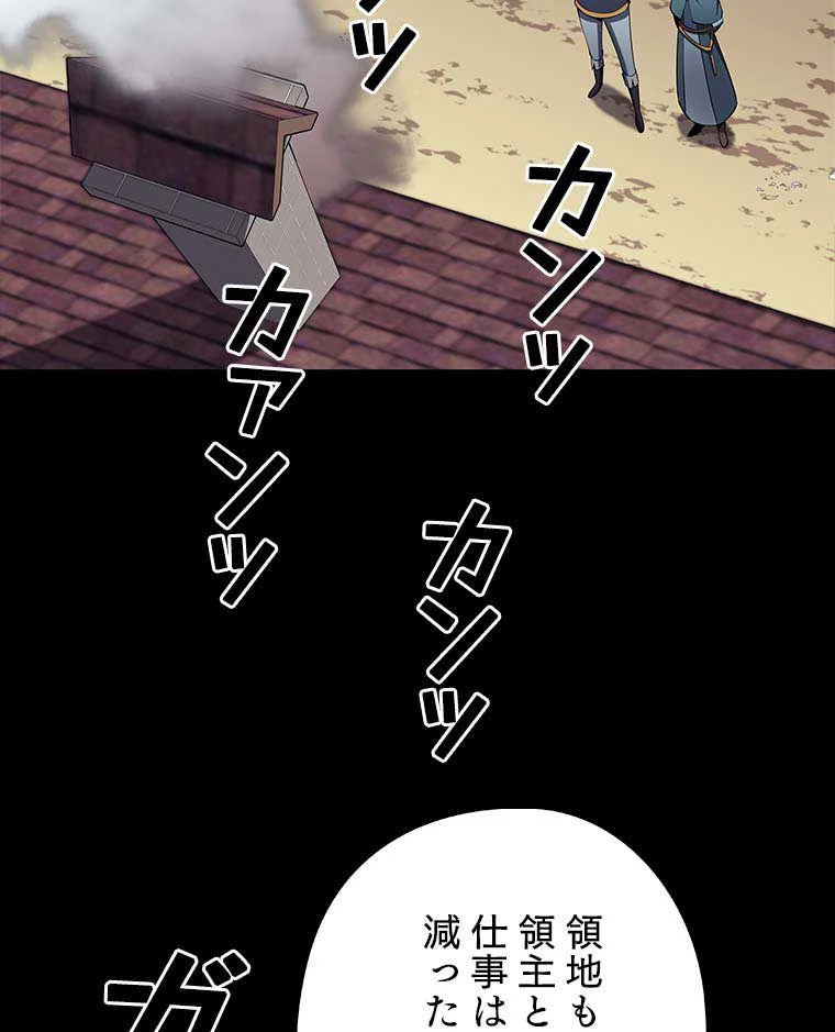 テムパル〜アイテムの力〜 第110話 - 45