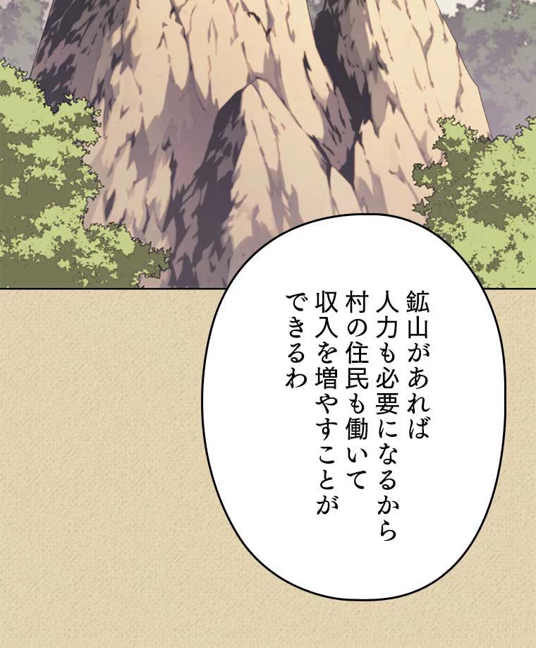テムパル〜アイテムの力〜 第108話 - 158