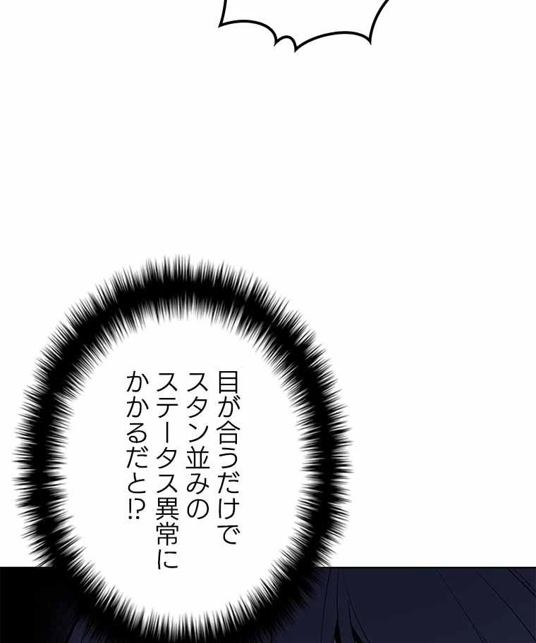 テムパル〜アイテムの力〜 第111話 - 16