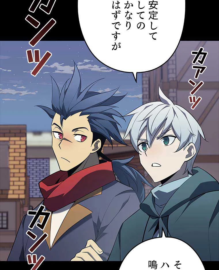 テムパル〜アイテムの力〜 第110話 - 46