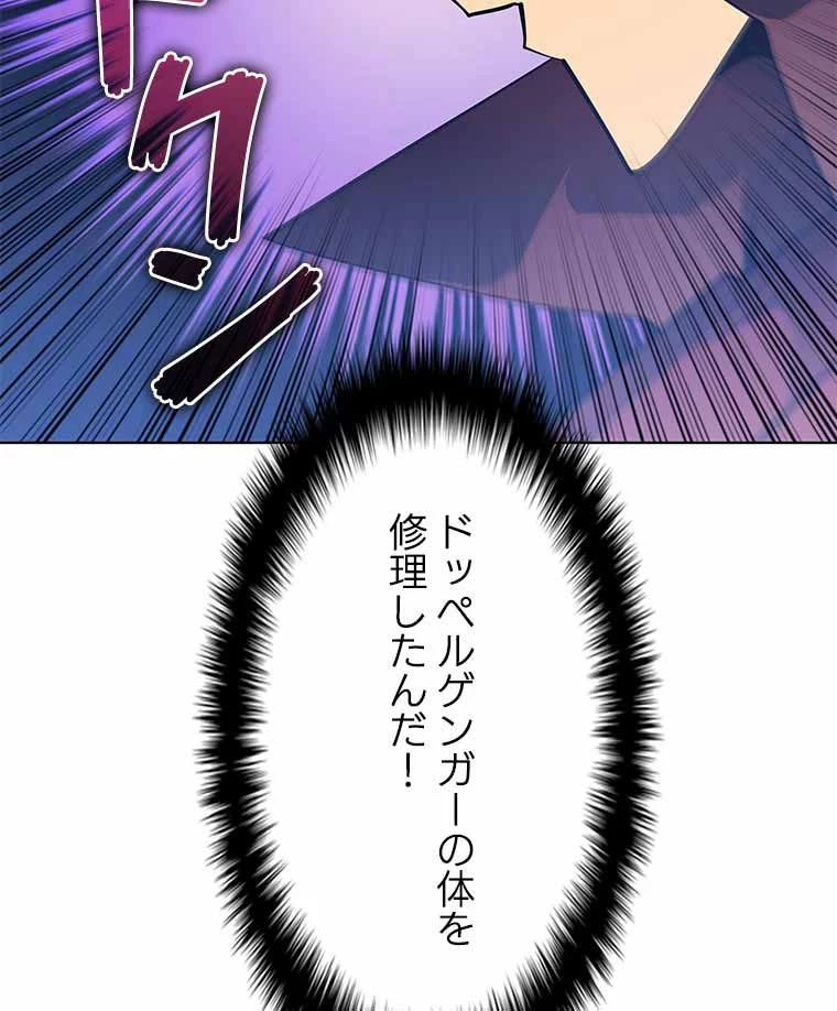 テムパル〜アイテムの力〜 第109話 - 82