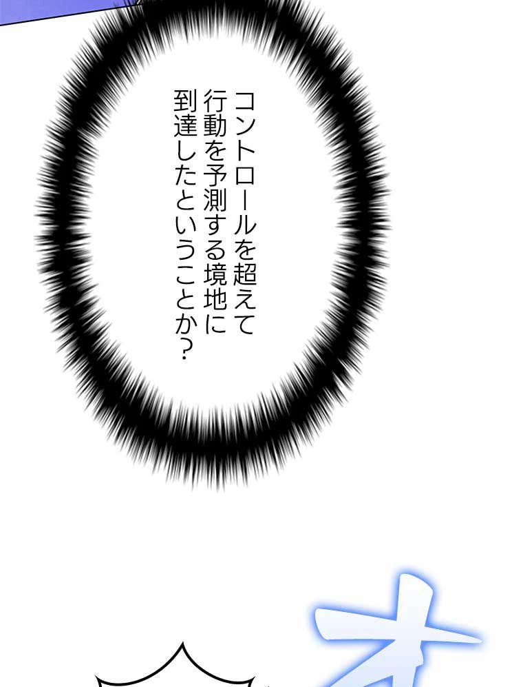 テムパル〜アイテムの力〜 第107話 - 150