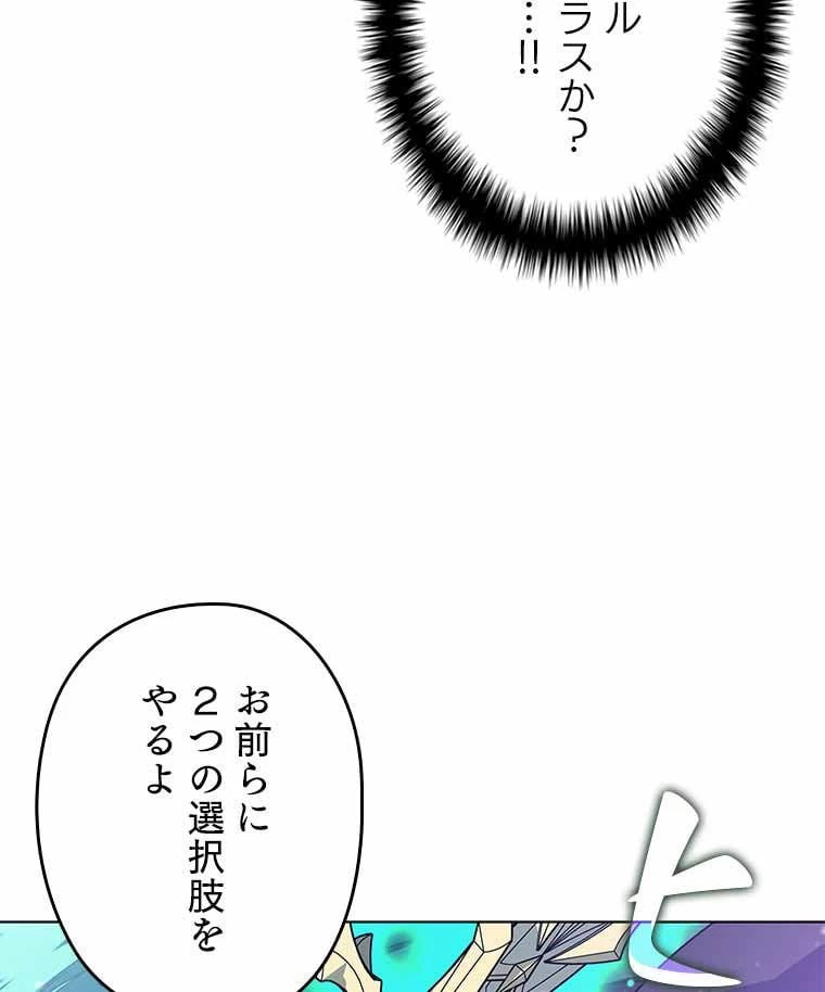 テムパル〜アイテムの力〜 第111話 - 18