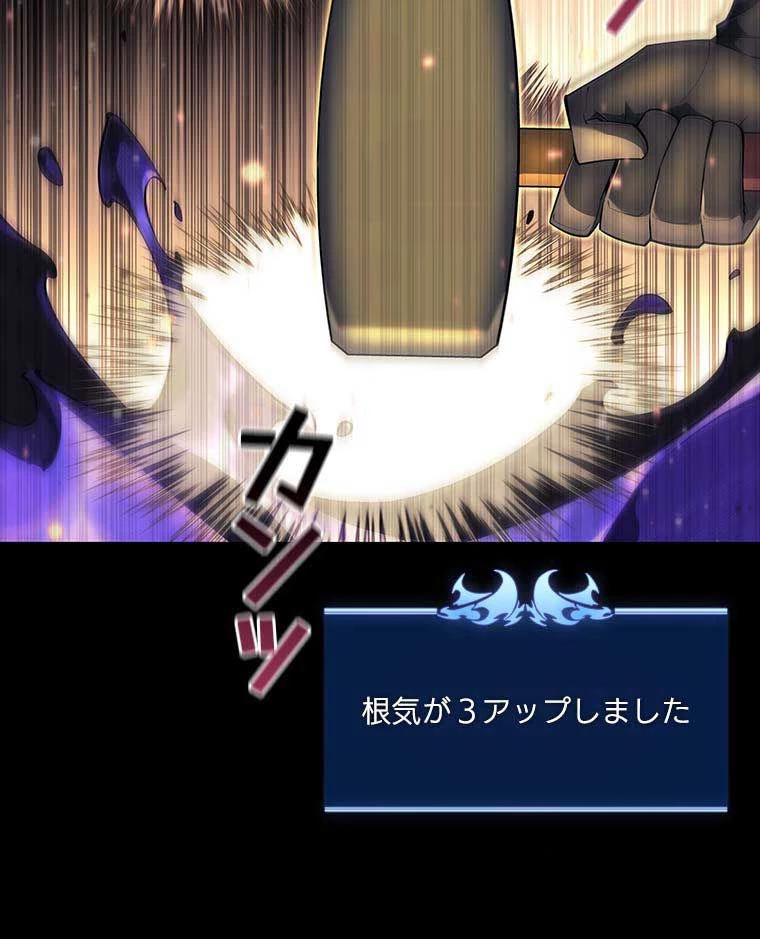 テムパル〜アイテムの力〜 第110話 - 48