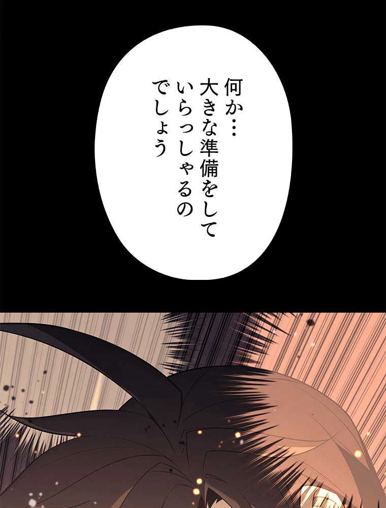 テムパル〜アイテムの力〜 第110話 - 49