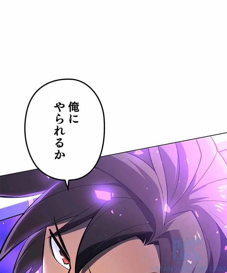 テムパル〜アイテムの力〜 第111話 - 20