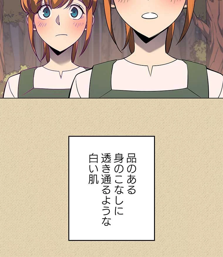 テムパル〜アイテムの力〜 第108話 - 162