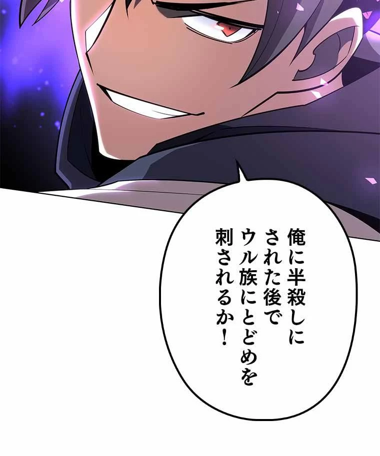 テムパル〜アイテムの力〜 第111話 - 21