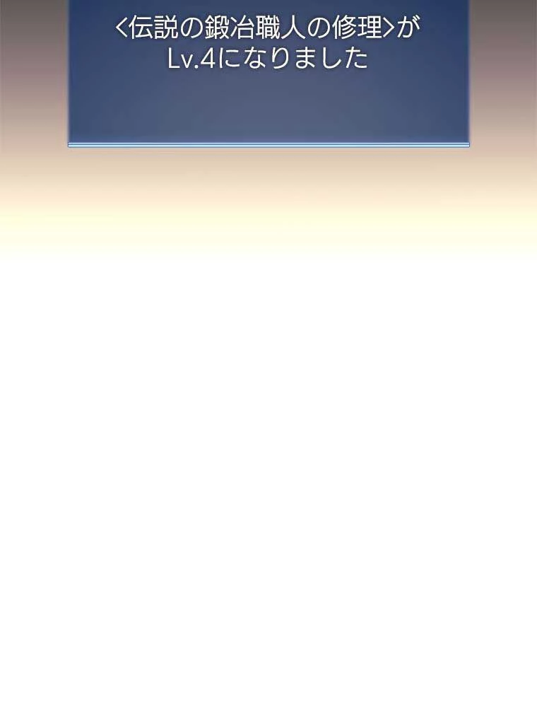 テムパル〜アイテムの力〜 第110話 - 51