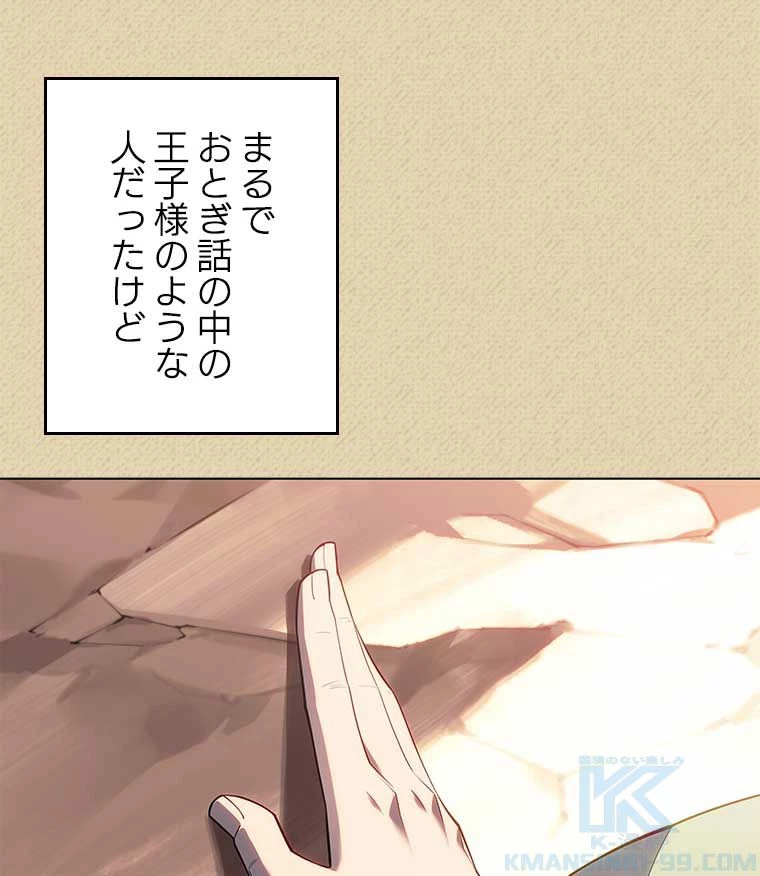 テムパル〜アイテムの力〜 第108話 - 163