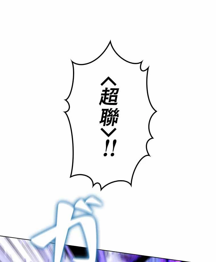 テムパル〜アイテムの力〜 第111話 - 22