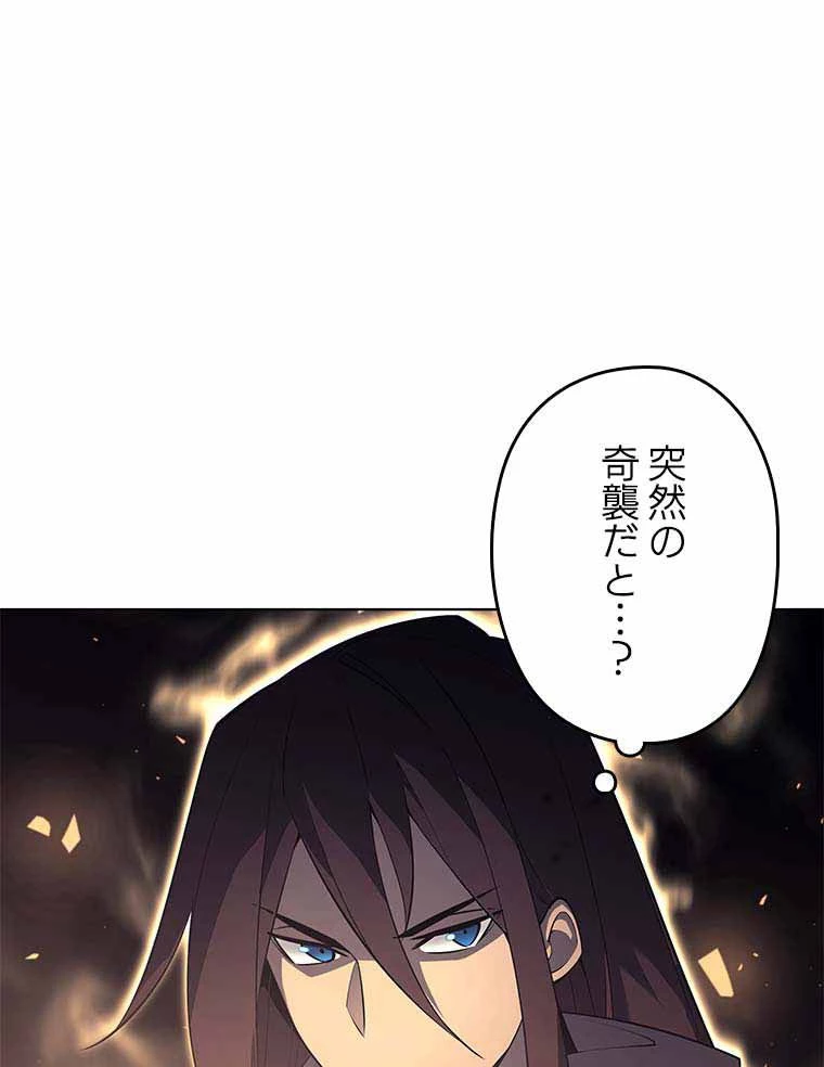 テムパル〜アイテムの力〜 第112話 - 6