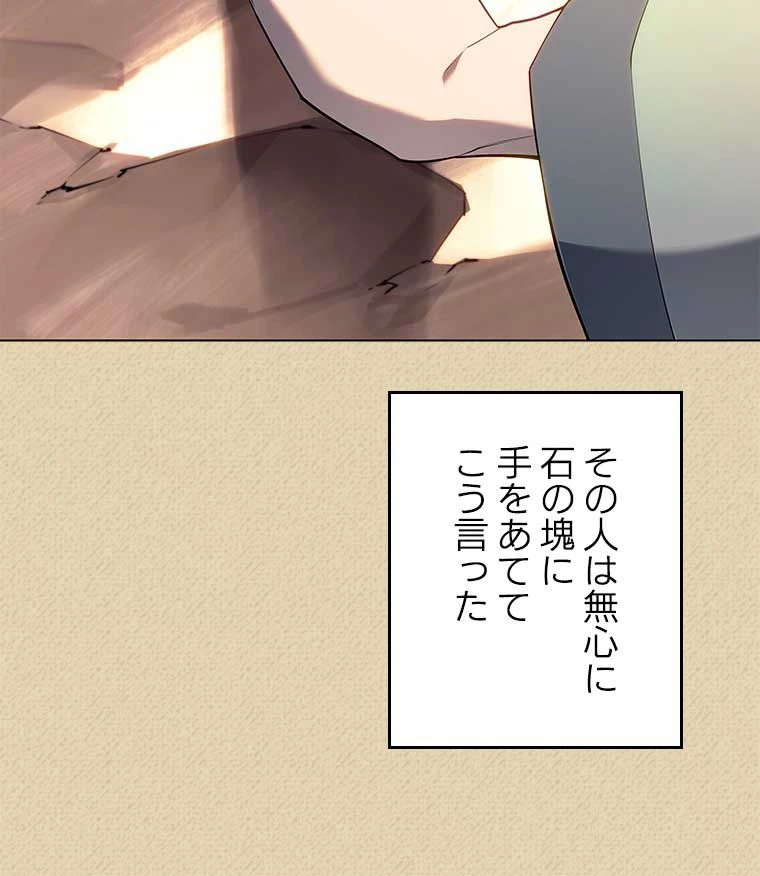 テムパル〜アイテムの力〜 第108話 - 164