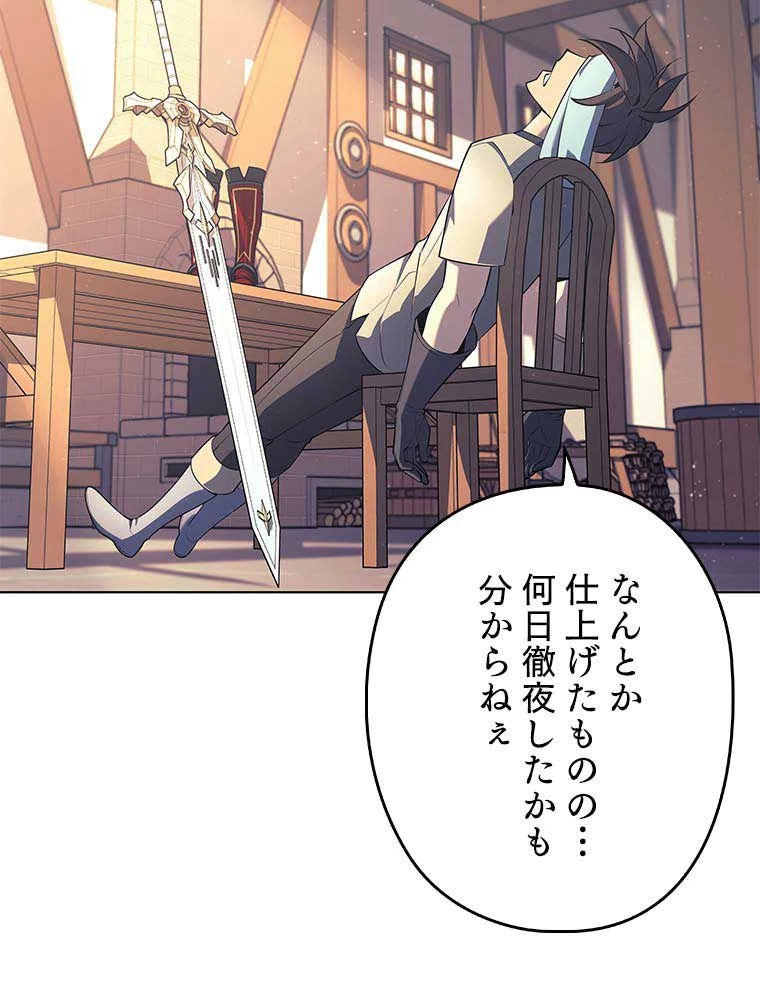 テムパル〜アイテムの力〜 第110話 - 54