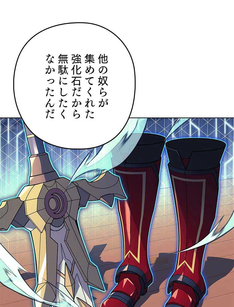 テムパル〜アイテムの力〜 第110話 - 55