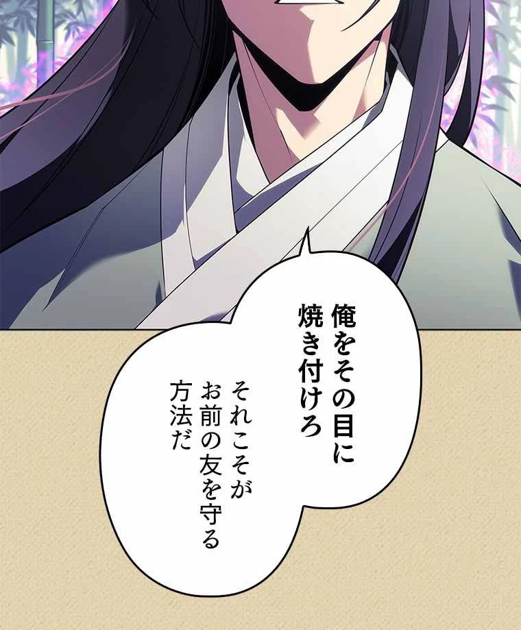 テムパル〜アイテムの力〜 第109話 - 90