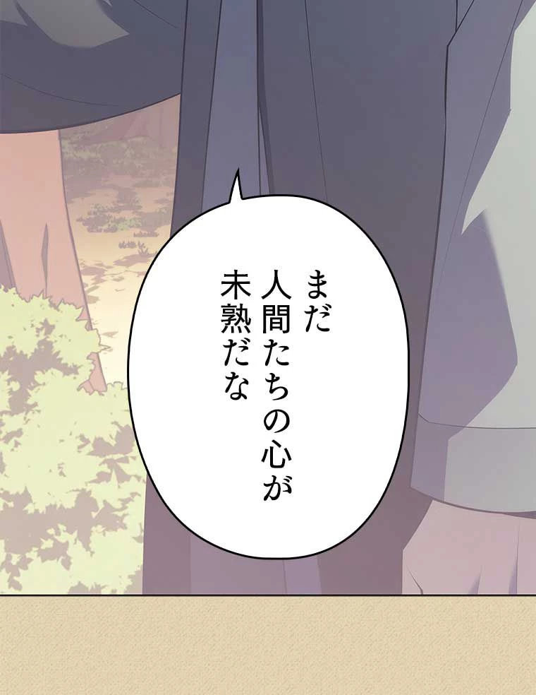 テムパル〜アイテムの力〜 第108話 - 167