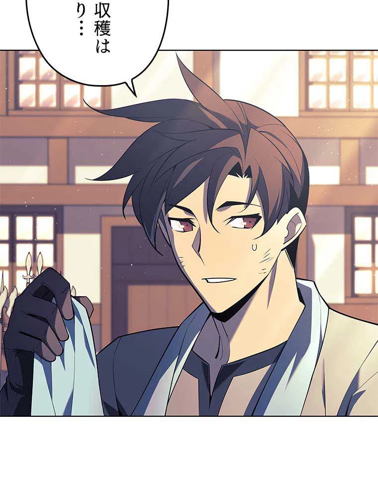 テムパル〜アイテムの力〜 第110話 - 57