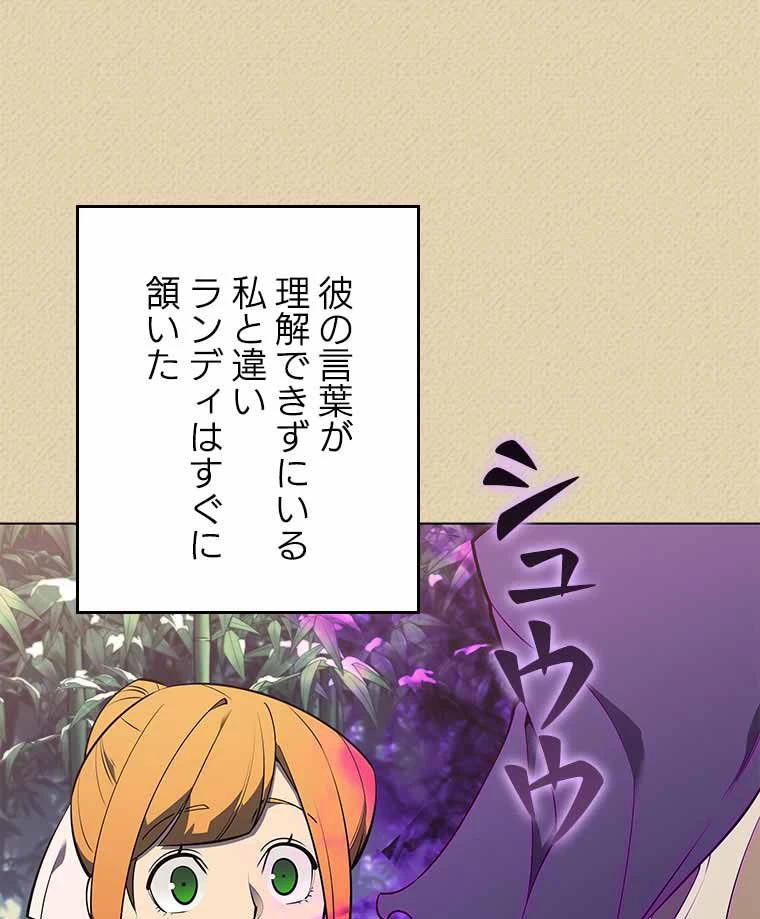 テムパル〜アイテムの力〜 第109話 - 91