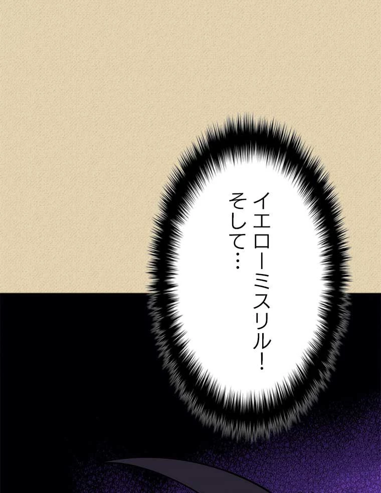 テムパル〜アイテムの力〜 第108話 - 168