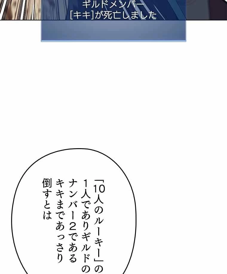 テムパル〜アイテムの力〜 第111話 - 28