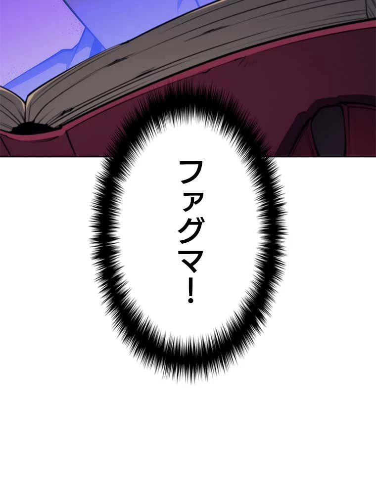 テムパル〜アイテムの力〜 第108話 - 170
