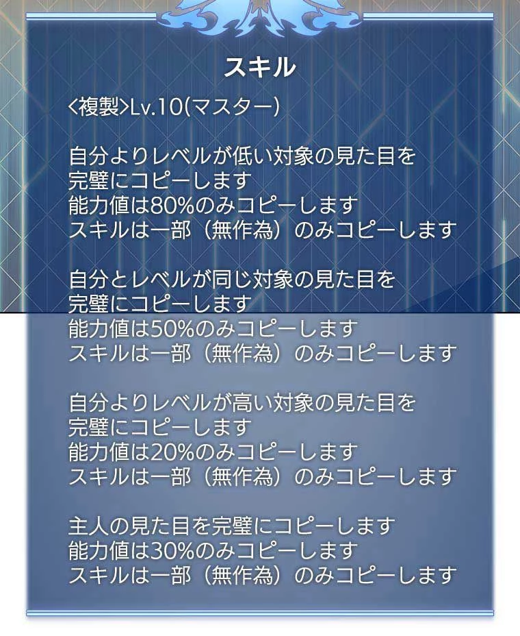 テムパル〜アイテムの力〜 第110話 - 60