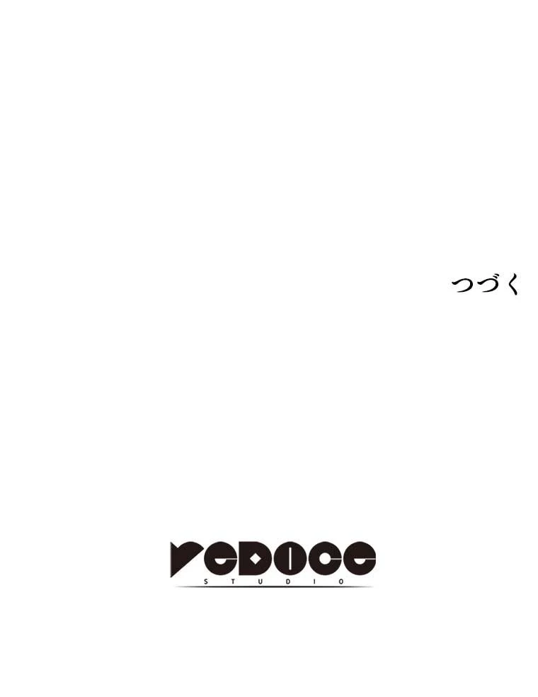 テムパル〜アイテムの力〜 第108話 - 171