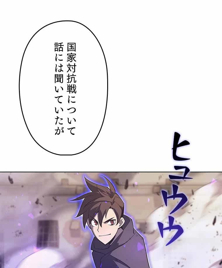 テムパル〜アイテムの力〜 第111話 - 30