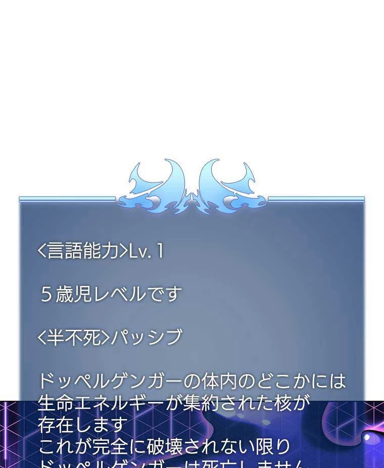 テムパル〜アイテムの力〜 第110話 - 61