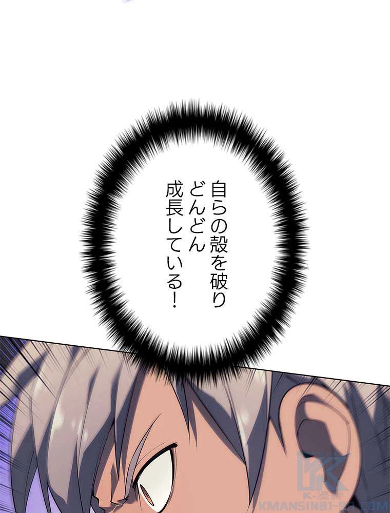 テムパル〜アイテムの力〜 第107話 - 158