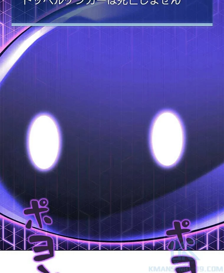 テムパル〜アイテムの力〜 第110話 - 62